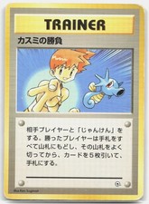 Misty's Duel Gym Heroes Deck Normal Pokemon Japanese Heavily Played