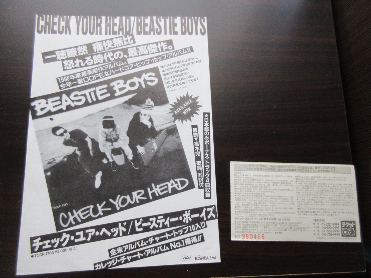 BEASTIE BOYS JAPAN TOUR (1999) フライヤー