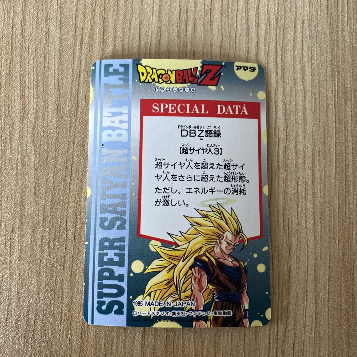 ドラゴンボール 1134 1995年 ドラゴンボール 1134 1995年 Dragon Ball Z Series 1995 Bandai