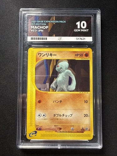 Pokemon TCG Machop 021/128 Expedition Japanese E Series ACE 10