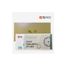 TJ Media Karaoke Certification Card for New Songs TKR-365HK TKR-355HK Korean