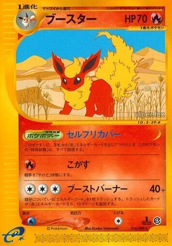 Flareon 016/088 Split Earth