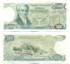 GREECE NOTE 500 DRACHMAI 1983 P 201 AU