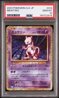 PSA 10 Mewtwo Pokemon Card Classic Japanese Holo Collector Rare