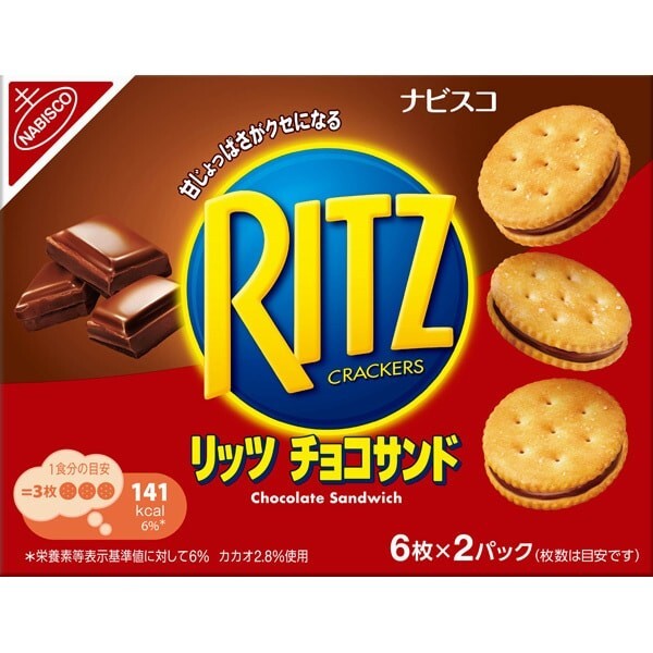 Galleta de chocolate Ritz 106 g Nabisco de Japón