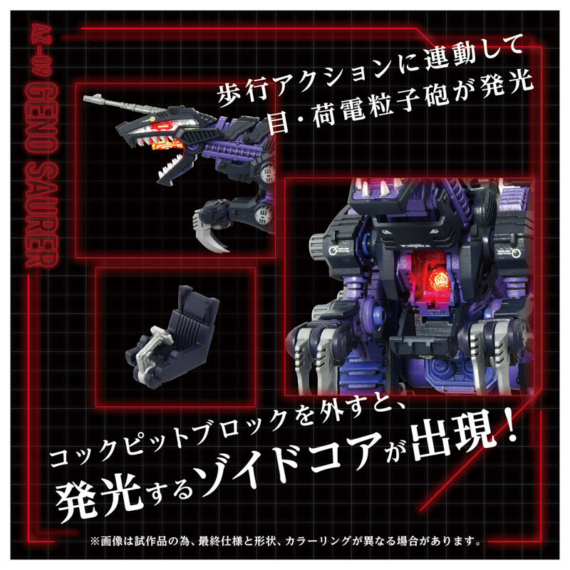 PSL TAKARA TOMY ZOIDS AZ-09 Geno Saurer Raven Plastic Model from