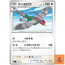 Unfezant 600/742 MC Start Deck 100 Battle Collection - Pokemon Card Japanese NM