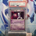 2003 Pokemon Japanese Mewtwo EX 1st Edition PSA 9 Holo #026