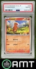 Charmander PSA 10 2023 Pokemon Japanese SV 151 #004/165 0873