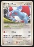 Pokémon Japanese Salamence Rare Stormfront 074/092 NEAR MINT-2