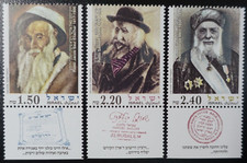 Israel N�1807/1809 With Tab - Rabbis Of Jerusalem Mint ** Luxe MNH
