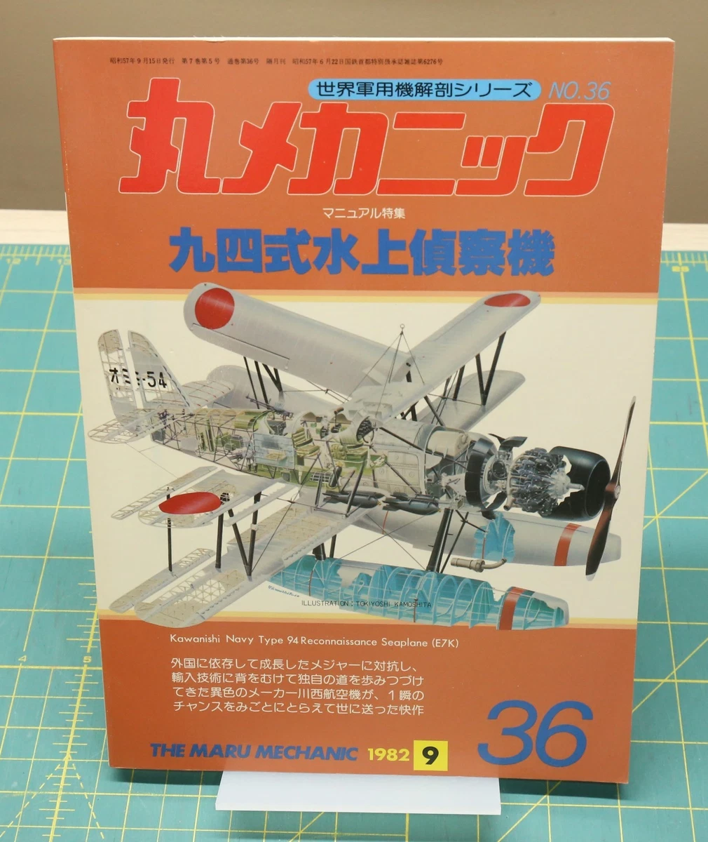 maru mechanic products for sale | eBay