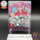Perona SR OP14-033 Extra Grand Battle Promo 2026 ONE PIECE Card Japanese NM