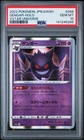 2022 POKEMON JAPANESE SWORD & SHIELD VSTAR UNIVERSE #048 GENGAR-HOLO PSA 10