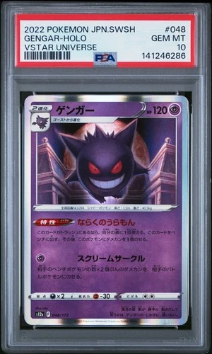 2022 POKEMON JAPANESE SWORD & SHIELD VSTAR UNIVERSE #048 GENGAR-HOLO PSA 10