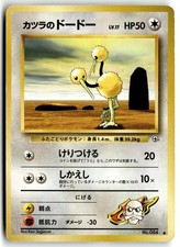 Blaine's Doduo NO.084 Common Gym Challenge Pokemon Japanese Lightly Played