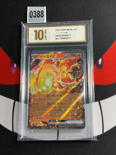 Chi-Yu ex RR 016/071 SV2D Clay Burst - Pokemon Card Japanese-Pyxis gold 10