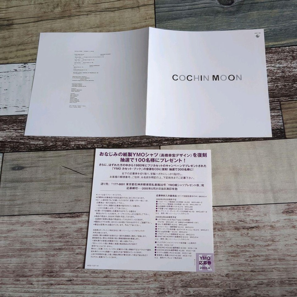 Tadanori Yokoo And Haruomi Hosono / Cochin Moon Paper Jacket 2v eBay