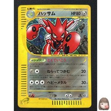 [NM] Scizor Pokemon Card Japanese 075/087 Wind from the Sea E-Series Holo LM35