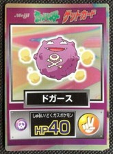 Pokemon Card Japanese Koffing Holo Foil 1997 Meiji Rare Promo Get Card PL