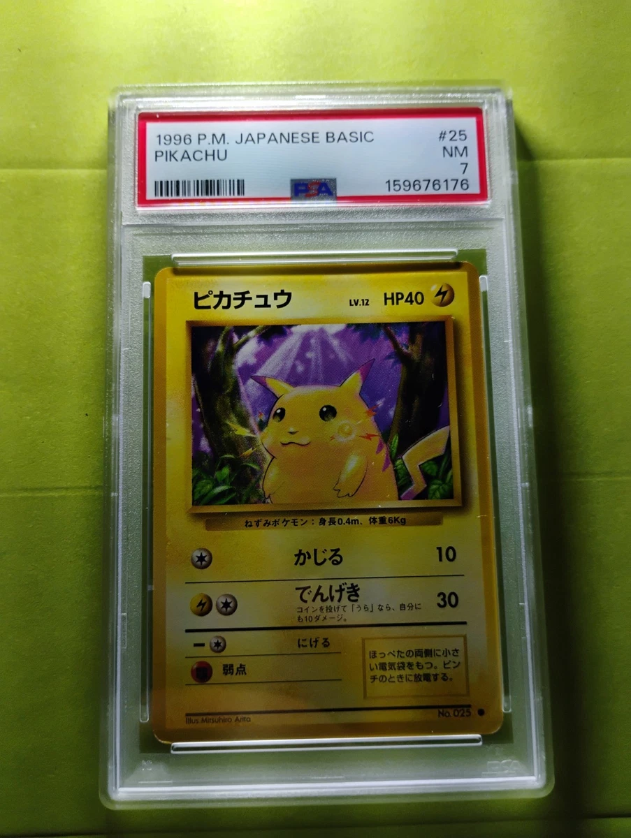 Pikachu Pokémon TCG Base Set Japanese Individual Collectible Card