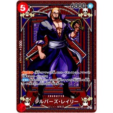 Silvers Rayleigh OP09-005 Prices | One Piece Japanese Fist of