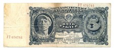Russia USSR State Currency Note 5 Rubles 1925 F Pick #190