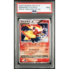 Infernape Lv. X 【英語版】 Infernape LV.X - Diamond and Pearl - Pokemon - TCGplayer.com
