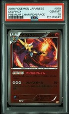 Checklist: Pokemon Japanese Premium Champion Pack Pokemon Cards