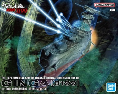 Bandai Battleship Yamato 3199 Wave Motion Experiment Ship Ginga 1/1000 Scale Mod