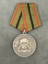Russian Fed. 2024 Award Medal DRIVER Member of SVO in Ukraine