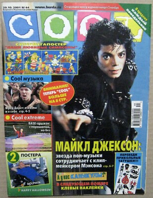 Magazine 2001 Ru Michael Jackson X-Files Gillian Anderson David.
