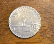 EGYPT SILVER 1 POUND  AU UNC COIN 1970 AH1359 YEAR KM#424 Al Azhar Mosque 