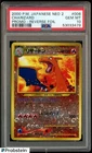 2000 POKEMON JAPANESE NEO 2 PROMO #006 CHARIZARD PROMO-REVERSE FOIL PSA 10