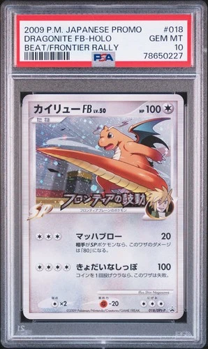 Dragonite FB Pokemon 2009 Holo Beat/Frontier Promo Japanese 018/DPt-P PSA 10