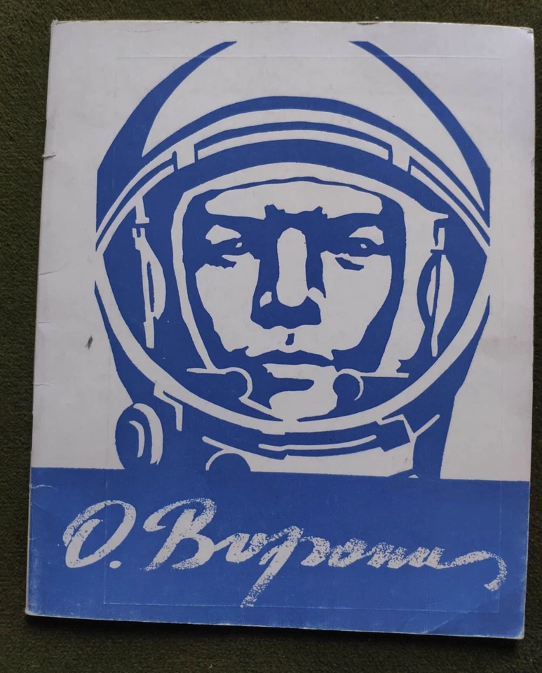 Ucraniano Soviético URSS gouache Pintura Cartel Boceto Juventud Festival Danza Gente Foto 4 de 4