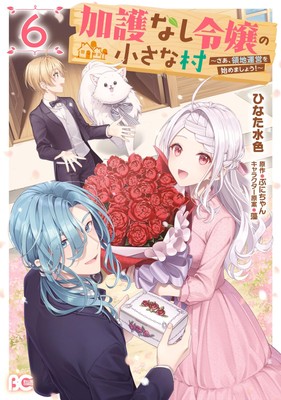 Hinata Light Bl A Small Village Of A Daughter Without Protection   N (Paperback)