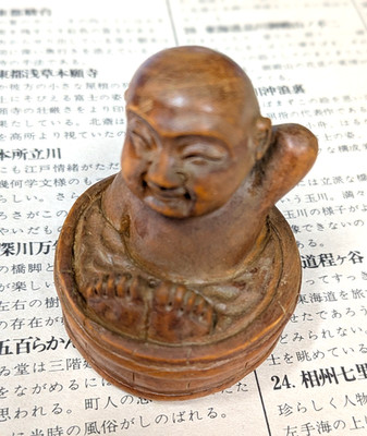  VTG Netsuke MAN Taking a Bath Himotoshi - Holes