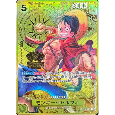 モンキー・D・ルフィ2nd ANNIVERSARYSET ST13-015 Monkey D Luffy SR ST13-015 Japanese ONE PIECE Card 2nd Anniversary