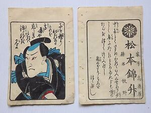 Japanese Ukiyo e Nishiki e Woodblock S Size Print 2 506 