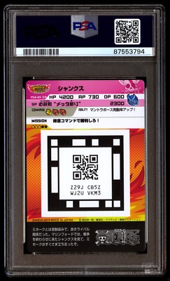 PSA10　4点セット PSA 10 Gem Mint F04-43 Shanks & Mihawk & Zoro 2013 Japanese ONE