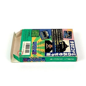 Famicom Wai Wai World 2 SOS!! Parsley Castle Box theory with pain Konami