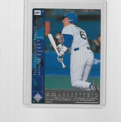 【中古】 Ｆｉｅｌｄ　ｏｆ　ｎｉｎｅ完全攻略本 Ｐｒｏｆｅｓｓｉｏｎａｌ　ｂａｓｅｂａｌｌ　ｃａｒ ２０００ー２００１/コナミデジタルエンタテインメント 2000 KONAMI FIELD OF NINE BASEBALL TOSHIRO YUFUNE #34 | eBay