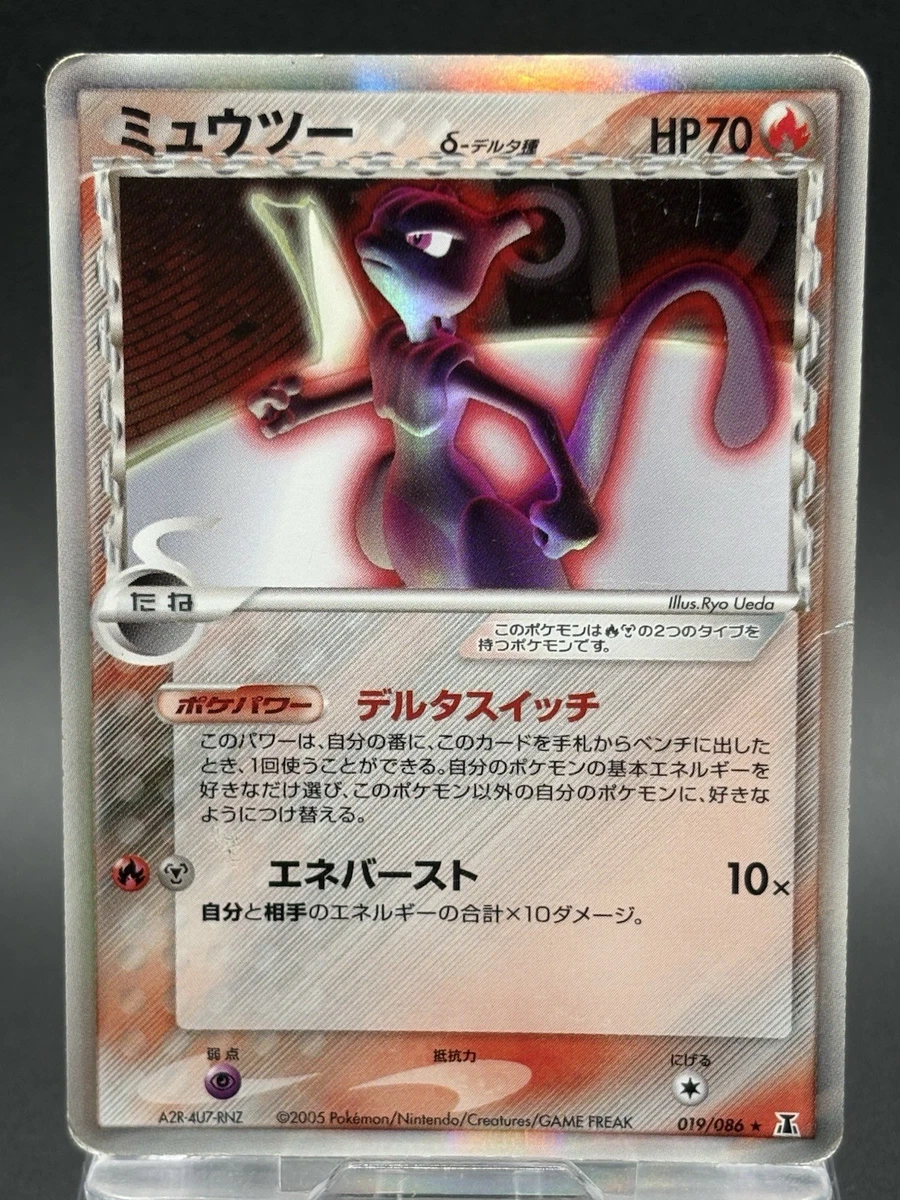 Mewtwo 019/086 Holon Research Tower for sale | eBay