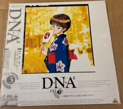 DNA2 Volume 3 Laserdisc NTSC JAPAN Masakazu Katsura