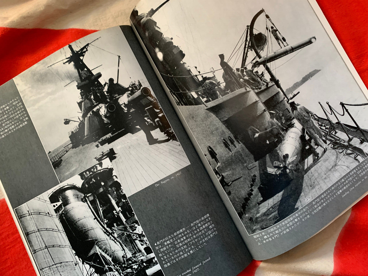 IJN Battleship NAGATO & MUTSU Japanese Navy Maru Special Vol 1
