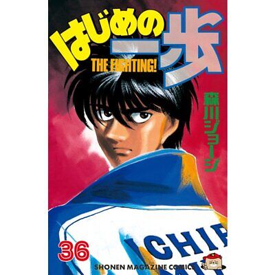 Hajime No Ippo Volume 1 - 131 complete manga comics Set Language Japanese