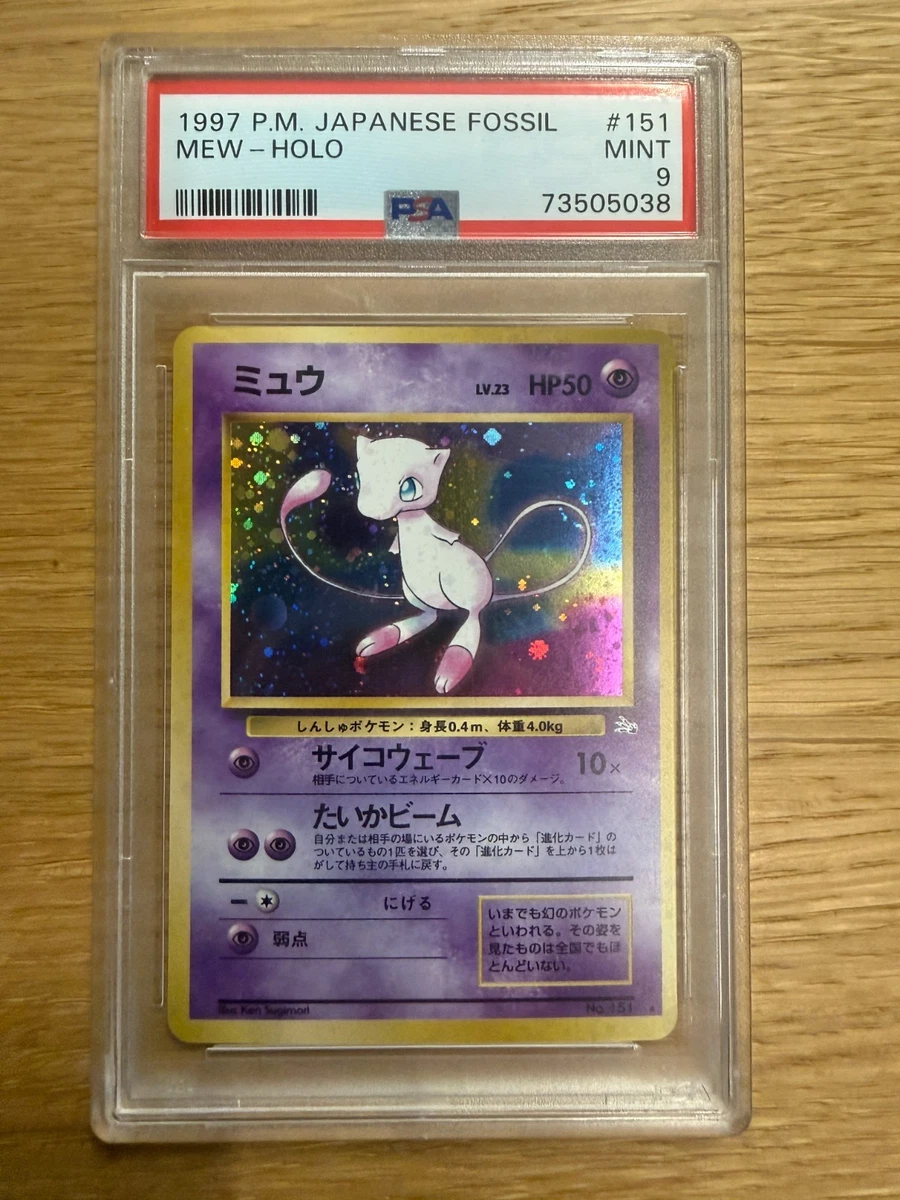 Mew Pokémon TCG Professional Sports Authenticator (PSA) Individual