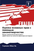 Germain Mbaw Yaw | Ocenka Osnownyh Praw S Pomosch'ü Zakonotworchestwa | Buch