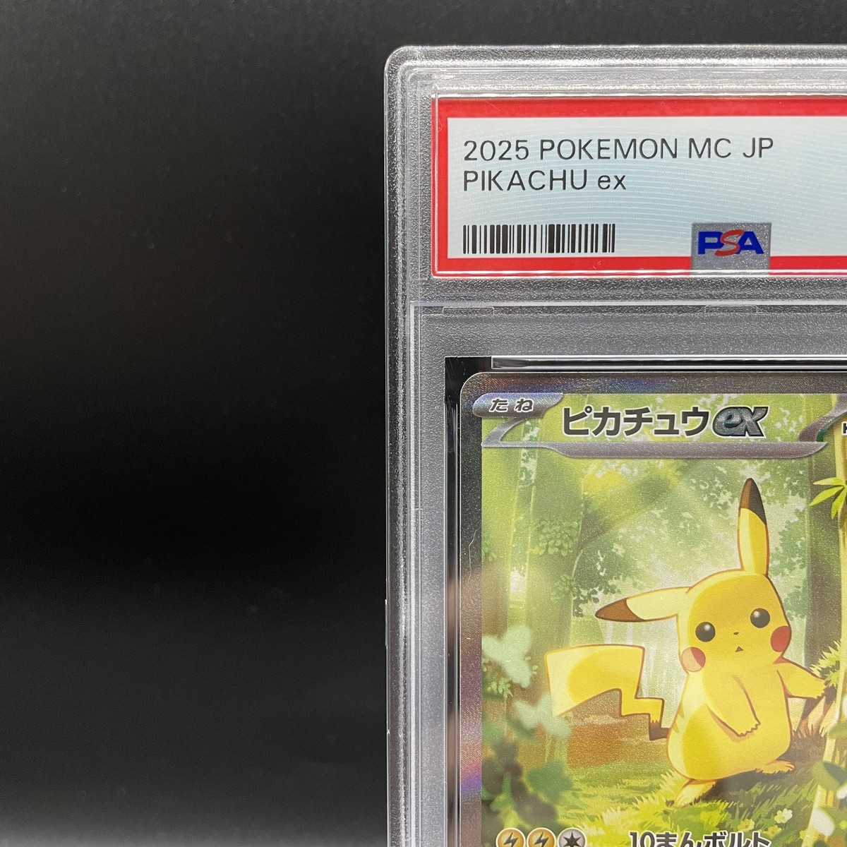 PSA 10 Pikachu ex SAR 764/742 MEGA The Start Deck 100 Pokemon Card